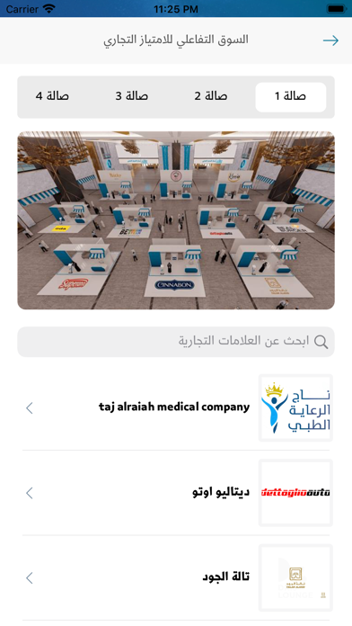 السوق التفاعلي Screenshot