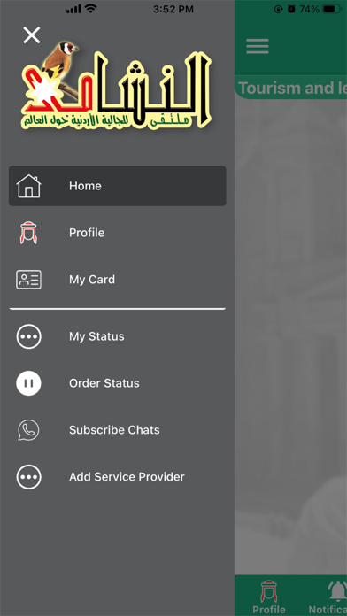 مغترب Screenshot