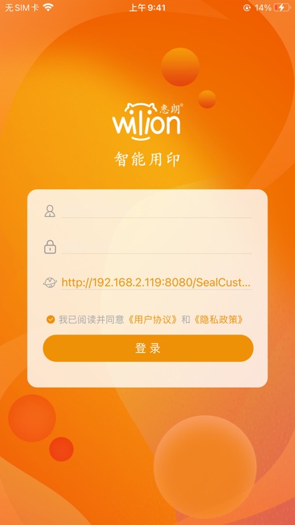 智能用印