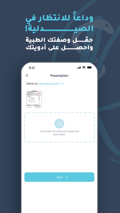 Rocheta - روشيتا Screenshot