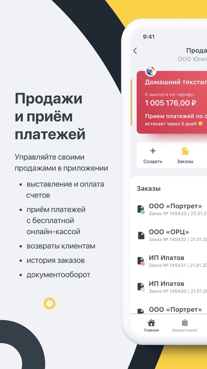 Инвойсбокс