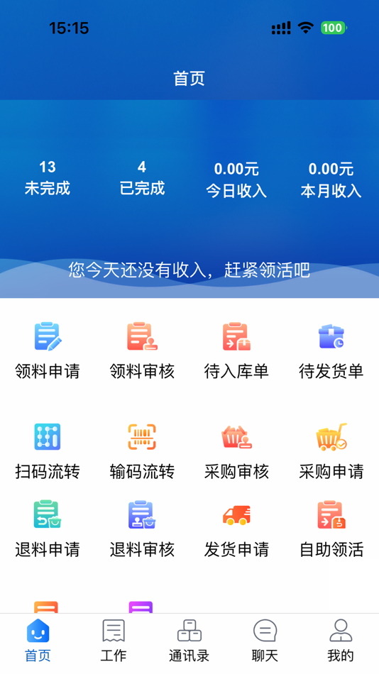 #1. 整木大管家 (iOS) 게시자: 整木大管家