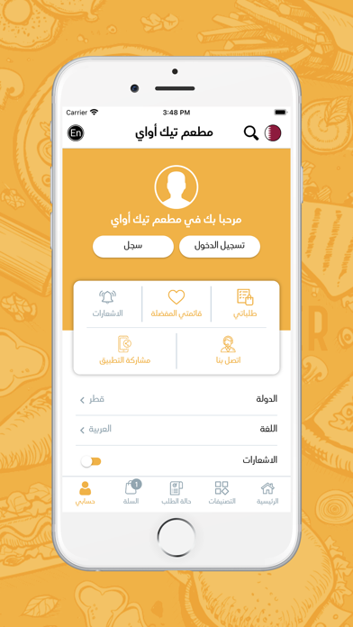 Take Away Restaurant Screenshot