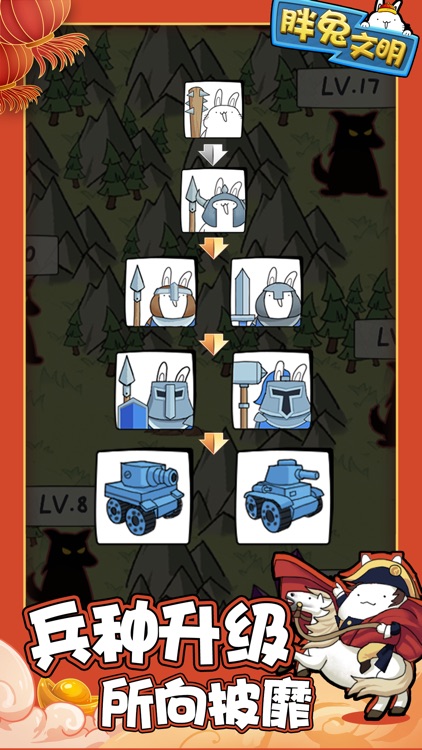 胖兔文明 screenshot-5