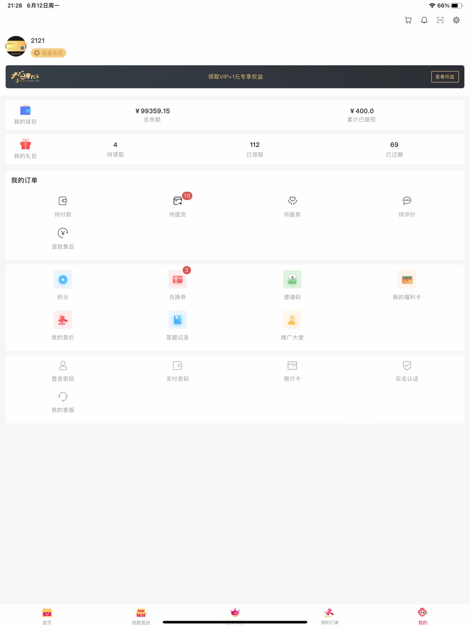iPad screenshot