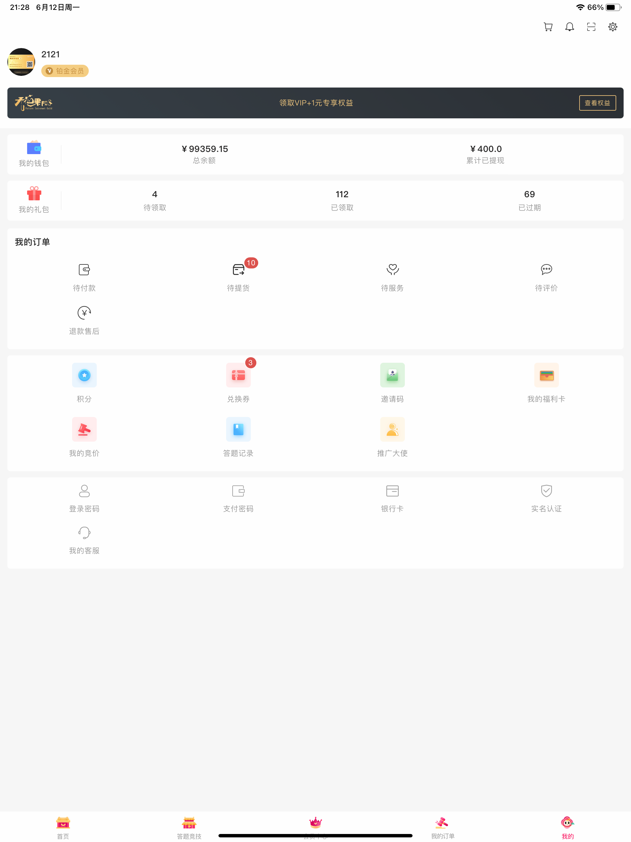 无花果客户端