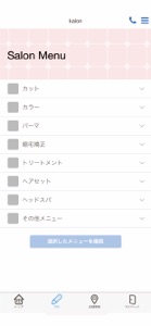 Kalon カロン公式アプリ screenshot #3 for iPhone
