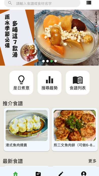 Cook1Cook - 食譜新體驗，你的美食煮場！ Screenshot