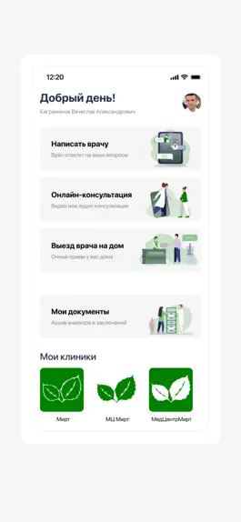 Game screenshot МИРТ Пациент mod apk