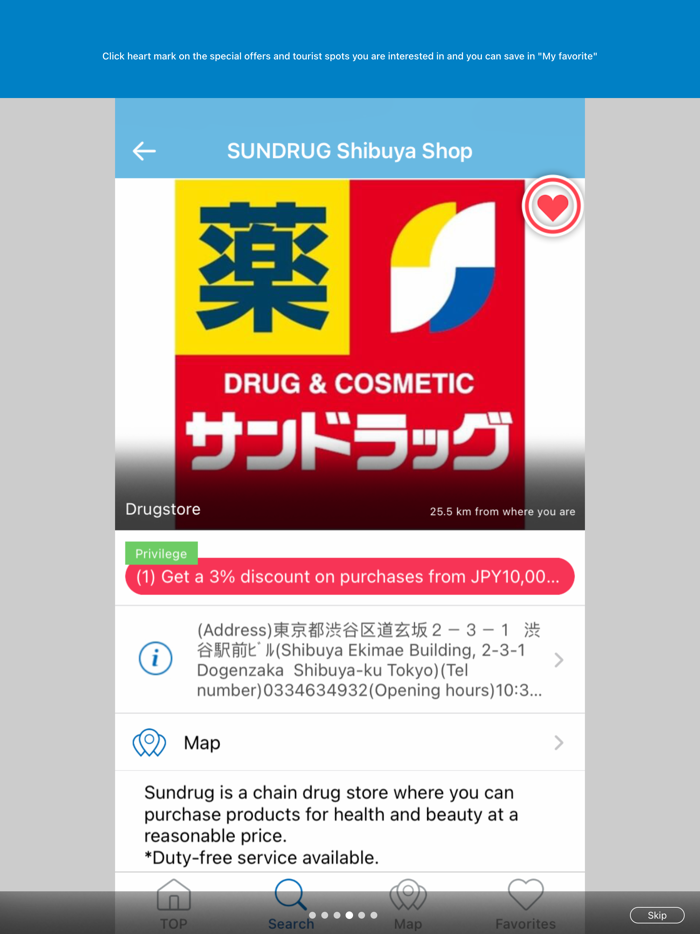 JCB　Ｊａｐａｎ　Ｇｕｉｄｅ