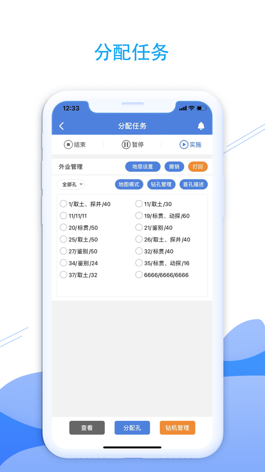 #3. e勘察 (iOS) 由: 机械工业勘察设计研究院有限公司