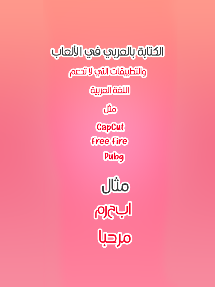 CapText  الكتابة بالعربي