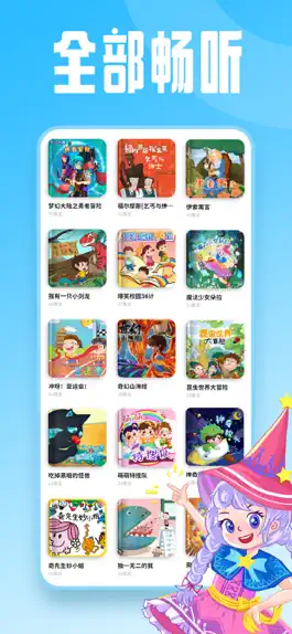 Game screenshot 汉堡儿童故事 - 儿童睡前听故事大全软件 apk