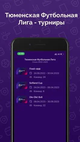 Game screenshot ТФЛ mod apk