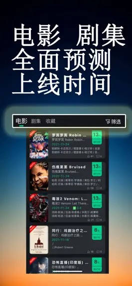 Game screenshot 美影预报 - 人人美剧韩剧视频 apk