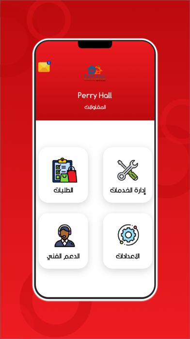 مزود ربوع