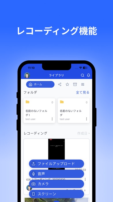 Bruno - Video Recording Screenshot