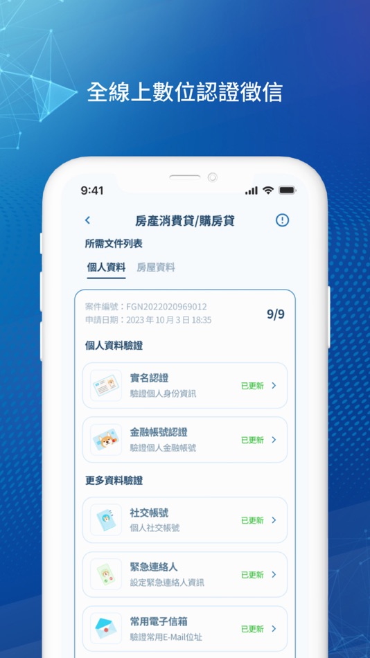 #5. 普匯inFlux (iOS) 由: 普匯金融科技股份有限公司