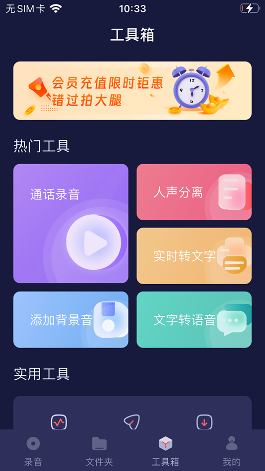 #2. 何洛录音 (iOS) 由: 思敏 陈