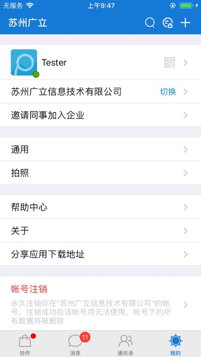 领语 Screenshot