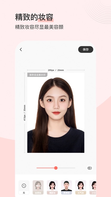 最美证件照-证件照制作&一键智能抠图换底色p图