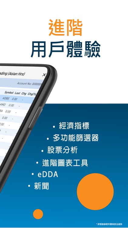 輝立香港 POEMS screenshot-6