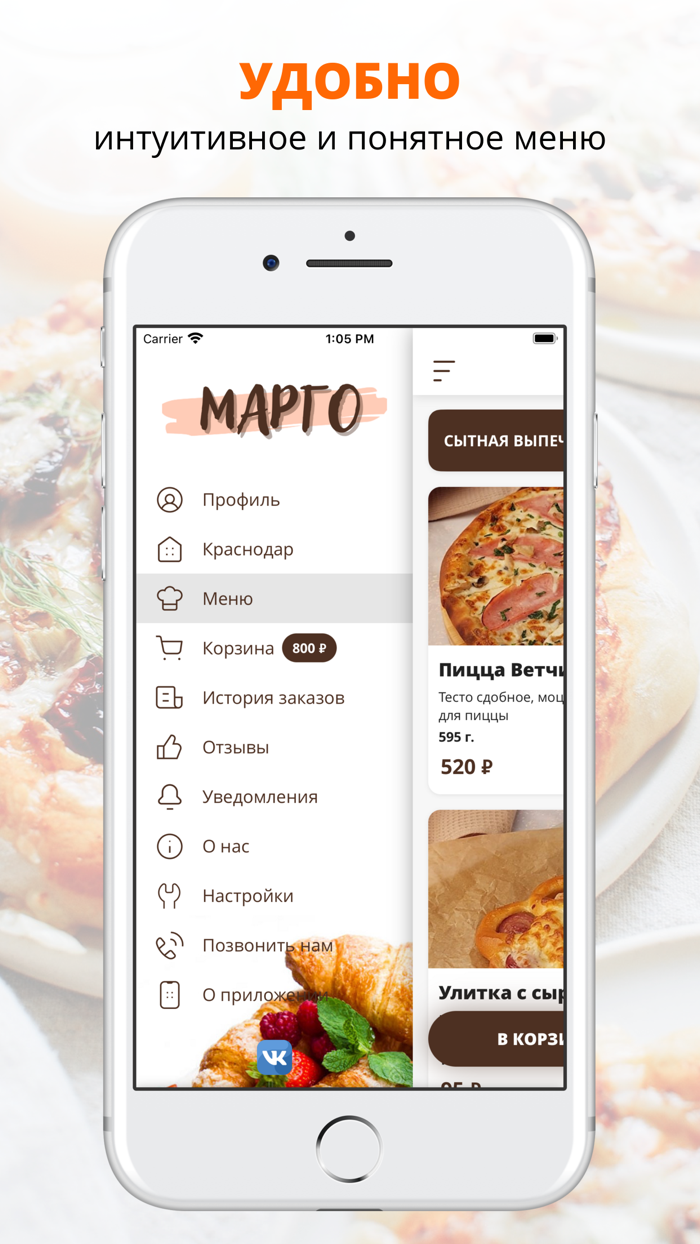 Пекарня Марго  Краснодар