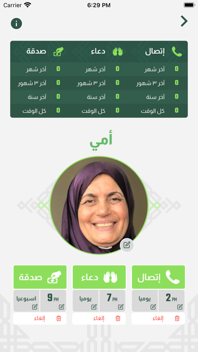 ولد صالح Screenshot