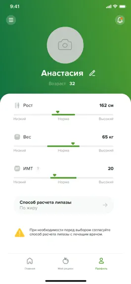Game screenshot Expert Nutrition CF apk