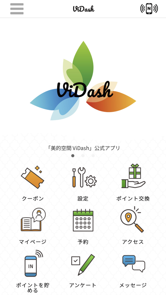 #1. 美的空間 ViDash　公式アプリ (iOS) Av: ASAMI INOUE