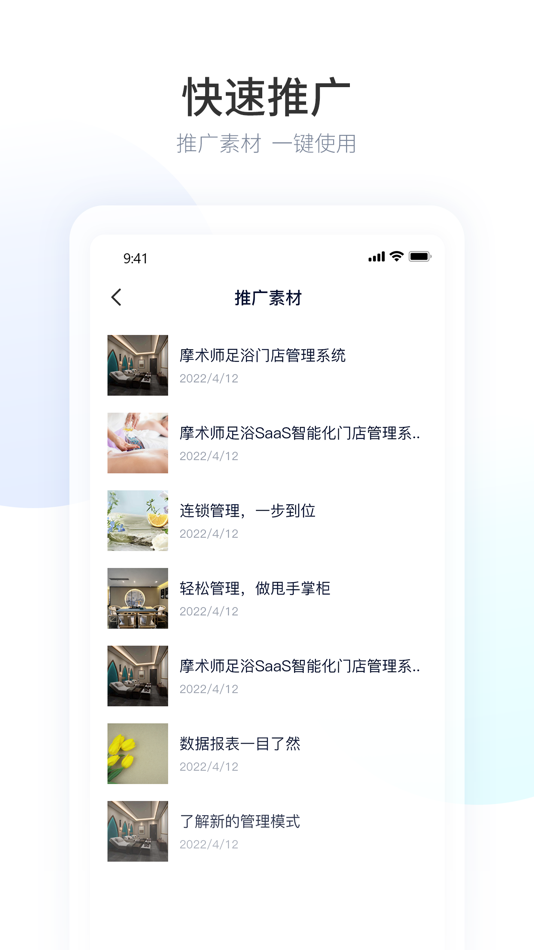 #5. 摩术师代理系统 (iOS) 由: 深圳掌通宝科技有限公司