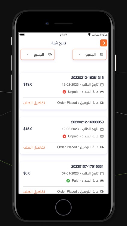 EStore - ي ستور