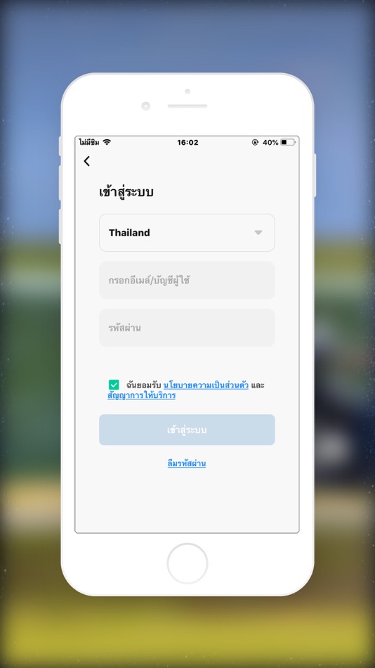 #3. WATASHI IoT (iOS) 来自: อำไพ ซิ
