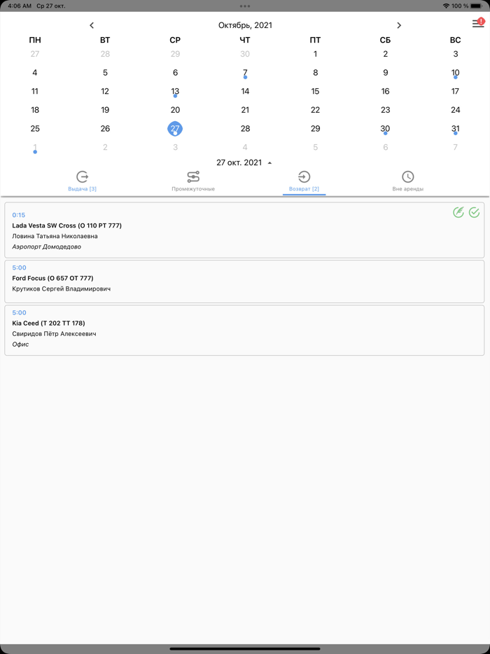 WS. Автопарк