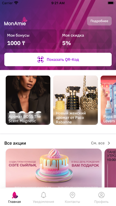 MonAmie.kz