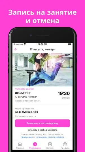 JumpFit screenshot 4
