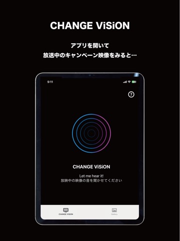 CHANGE ViSiONのおすすめ画像1