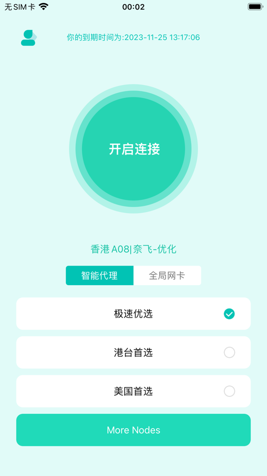 #2. Maodou VPN-Accelerator (iOS) 由: Clash Network