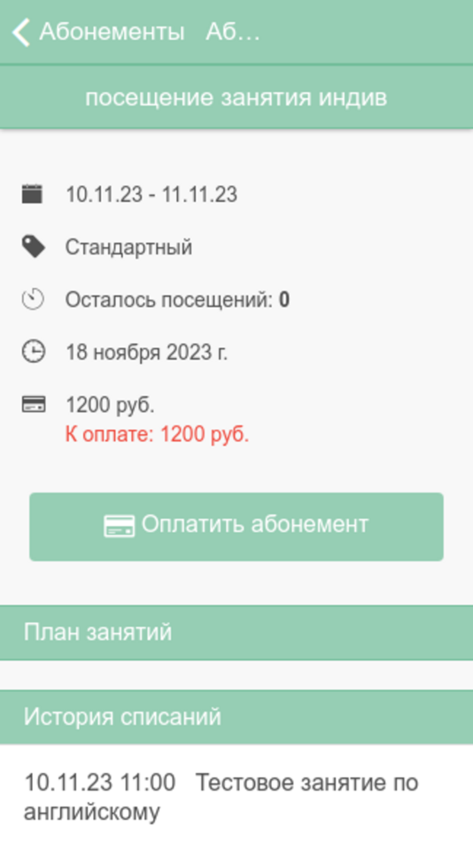 #2. Образовательный центр SOVA (iOS) 由: Tallanto