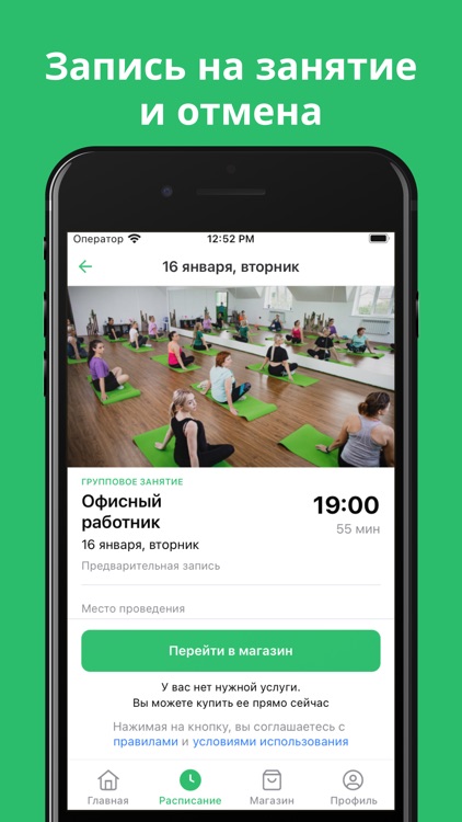 the SUNFIT screenshot-3