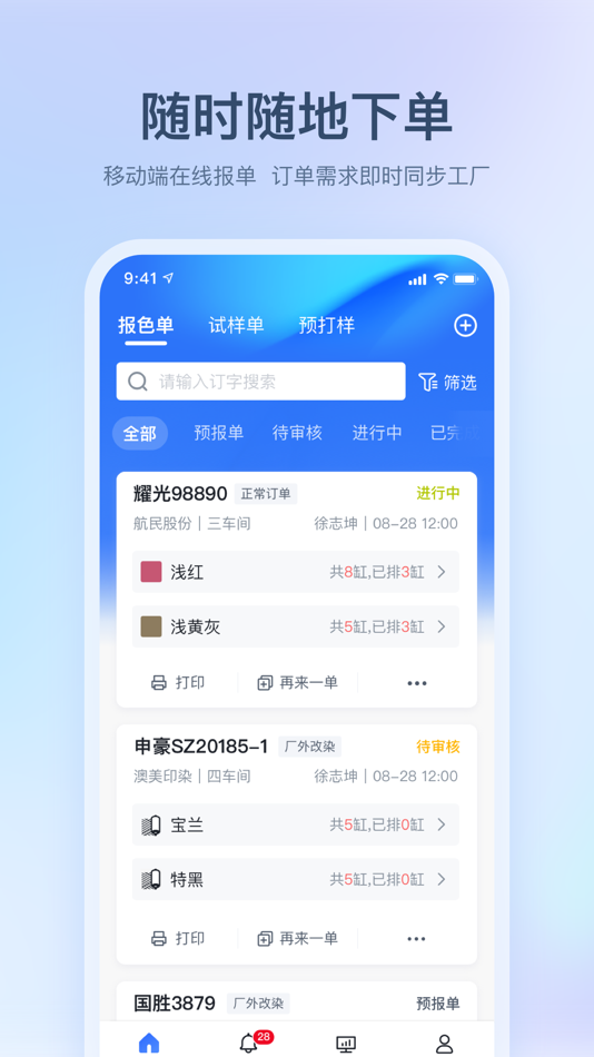 #1. 布点达 (iOS) 由: 浙江水木物联技术有限公司