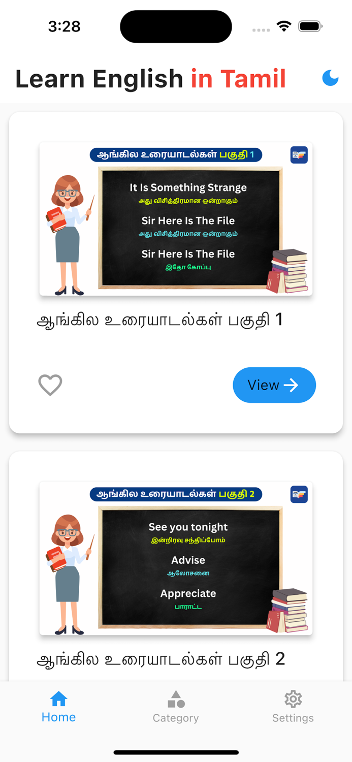 Thadam Learn English In Tamil