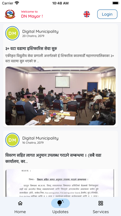 Ramdhuni Municipality Screenshot