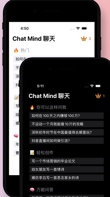 Chat Mind-AI写作机器人论文文案翻译智能处理大师 screenshot-6