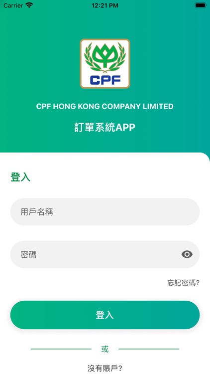 CPF 訂貨系統