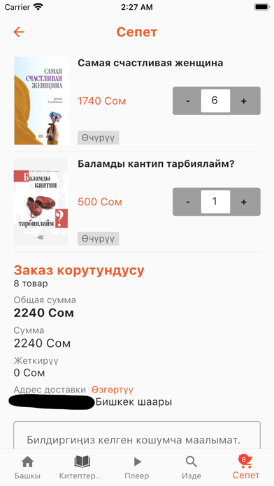 BookHouse Screenshot