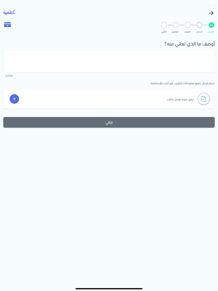 Kashfiyah  كشفية