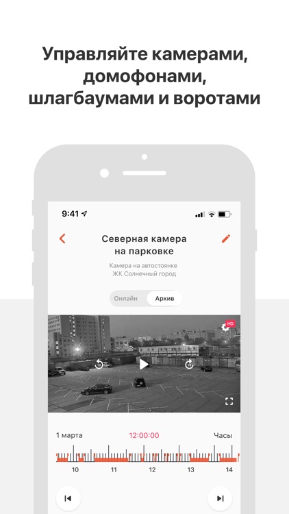 Термодом-Комфорт screenshot-3