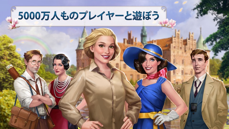 ミステリー・トラベラー screenshot 7