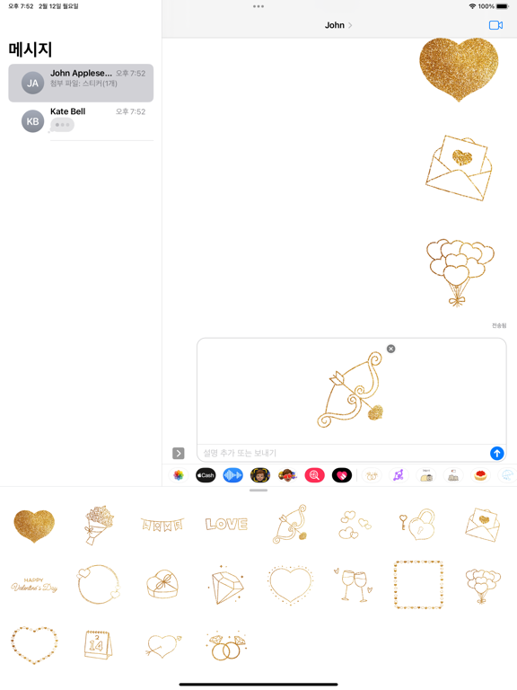 Screenshot #5 pour Bling Bling Valentines Day